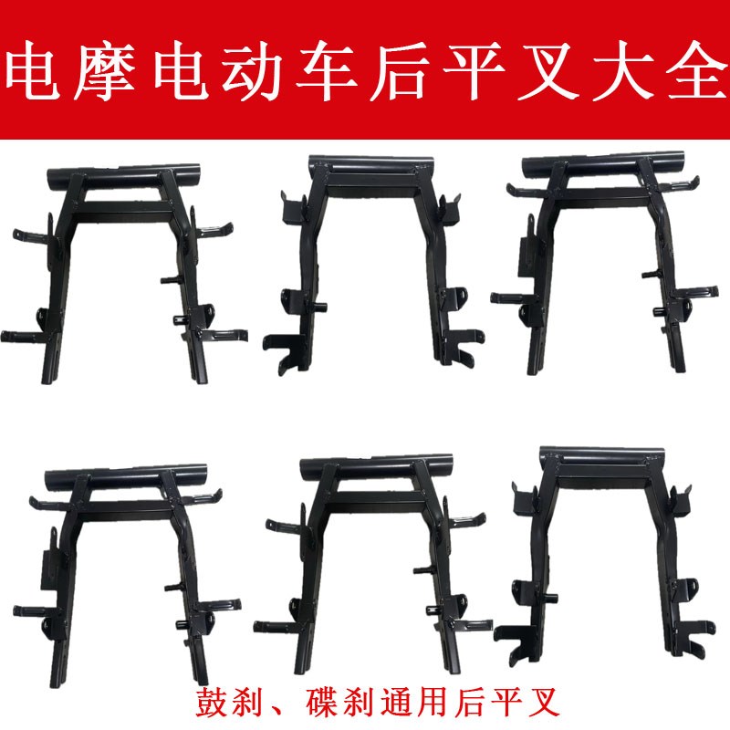 国标F6电动车小龟迅鹰10寸加厚平叉电摩尚领碟刹后W悬架电机平衡