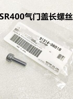SR400气门盖长螺丝26号
