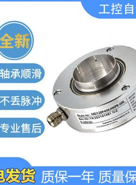 宜科型大空心轴编码器HG120P45K-H6PR-600 500 360 300 100中空