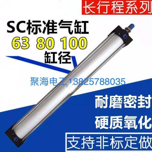 现货标准气缸SC100X1100X1200X1300X1400X1500X1600X1800X2000S米