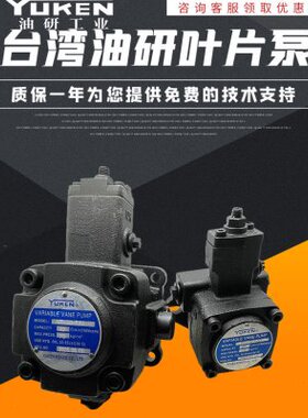 台湾YUKEN油研VP-20-FA3油泵VP-15-FA2/30/40-FA1自动变量叶片泵