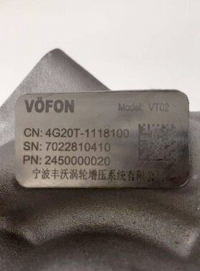 众泰Z500/Z700/大迈X7 1.8T涡轮增压器4G20T-1118100 2450000020