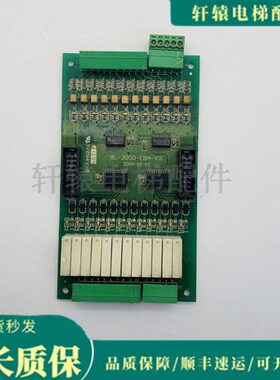 蓝光电梯轿厢板扩展板BL 2000-EBA-V3/V4原厂实拍现货出售