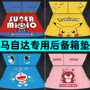 马自达3昂克赛拉6CX5/4/50行也30阿特兹后备箱垫尾箱垫专用全包围