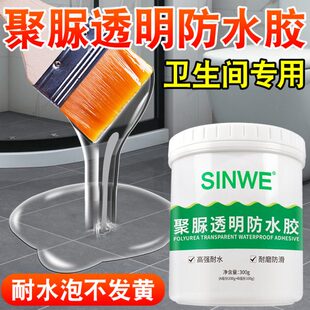 浴室阳台厕所卫生间瓷砖地面积水不平处理的神器透明找平胶防水胶