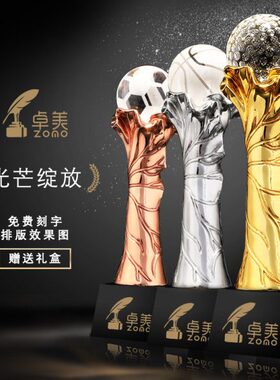 荷塘月色球奖杯定制奖杯制作金银铜团体大号篮球季度优秀员工