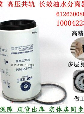 原厂品质1000704T D00-305-04+A油水分离器W0031上柴发电机组吊车