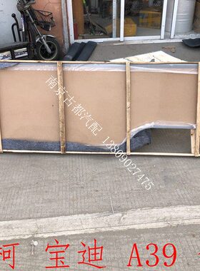 依维柯配件 宝迪A39内饰板 内饰侧围板 装饰板 侧围装饰板 原厂