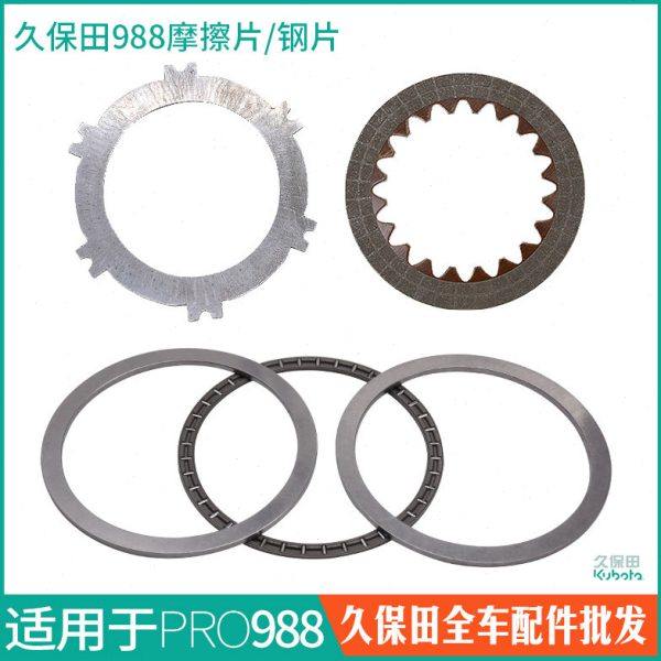 久保田988收割机配件刹车箱转向轴承摩擦片压力钢片 5T054-1754