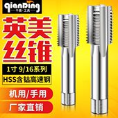 20UNS 美制丝攻丝锥攻丝套丝1 1又9 12UNEF