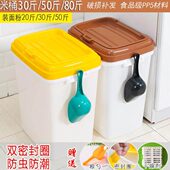 米桶100斤50斤装 米桶 家用储米箱储物桶大容量密封加厚超大商用装