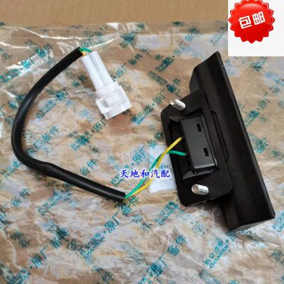 适用16款长安欧尚欧尚CX70行李箱开关编码BD01 原厂