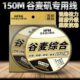 谷麦滑漂专用150米鱼线矶竿专用精品主线黑坑竞技台钓线高级子线
