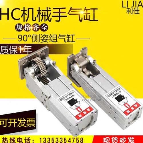 机械手配件齿条侧姿组气缸HC/4040W/5040/3240铰链侧姿组90°翻转