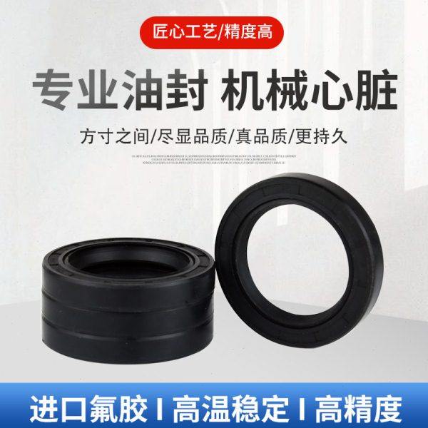 丁晴骨架旋转油封黑色TC100*110*115*120*125/10/12/13