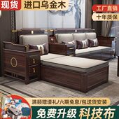 新中式 实木沙发乌金木客厅大小户型全套组合冬夏两用储物木质沙发