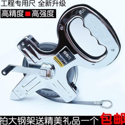 钢卷尺30米50米100米手摇不锈钢耐磨工程量地尺高精度手提钢架尺