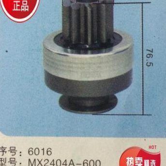 闽仙MX2404A起动机南充6102起动机马达单向器齿轮9齿12建甩轮