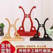 中式 竹木扇托团扇支架新娘扇架扇底座宫扇支架扇架子扇子秀禾婚扇