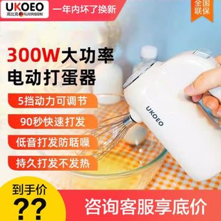 高比克U2打蛋器全自动电动打蛋器机商用小型打蛋器家用电动