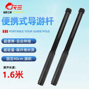 导游伸缩旗杆1.6米幼儿园手摇伸缩旗杆碳纤维材质杆身硬加粗旗杆
