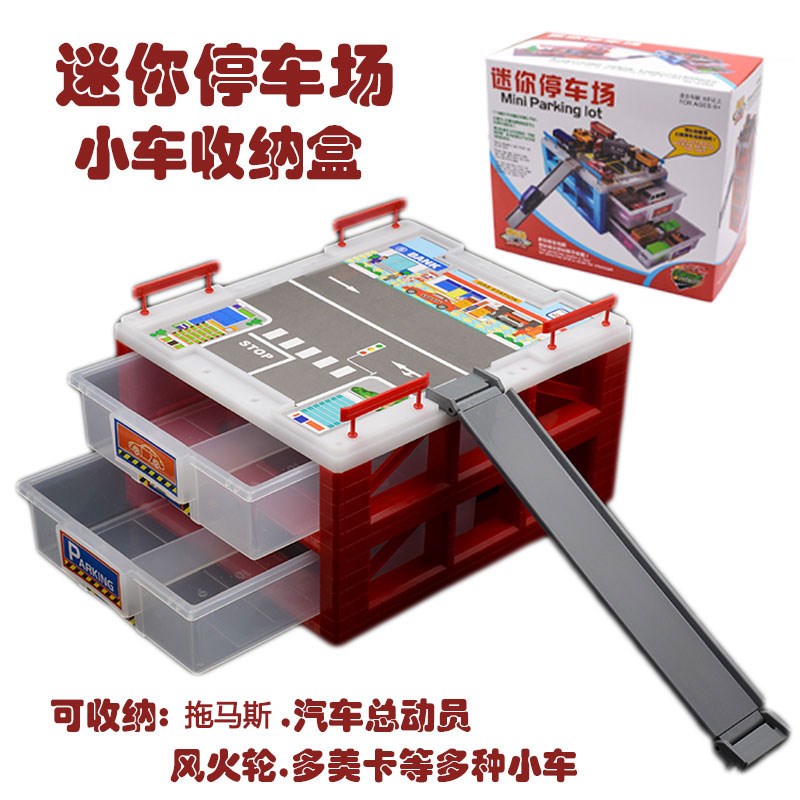 多功能收纳箱迷你停车场汽车总动员小火车多层小车X库可收纳赛车