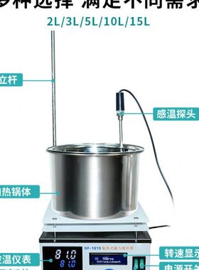 OUTEST集热式磁力搅拌器DF-101ST即集热式磁力搅拌油浴锅实验室