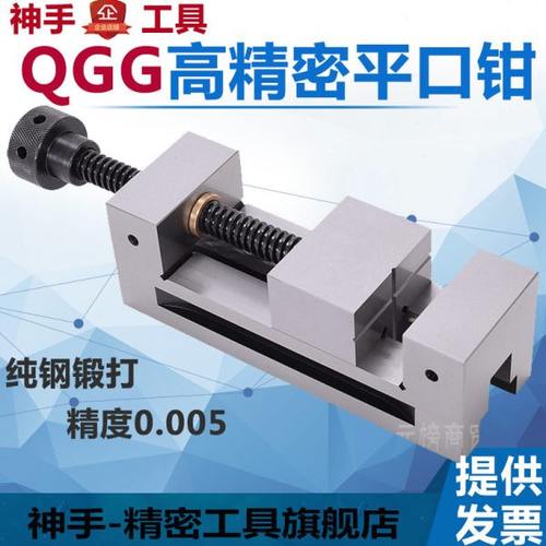 台湾QGG精密手动平口钳 磨床机用直角虎钳2寸4寸6寸8寸小批士台钳