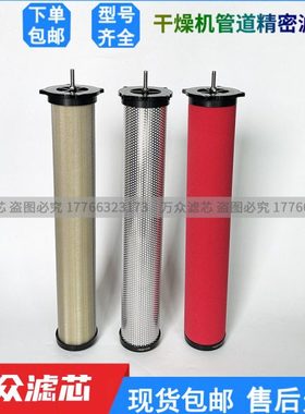替代汉粤冷干机压缩空气精密滤芯E9-40-II E7-40-II E5-40-II现货