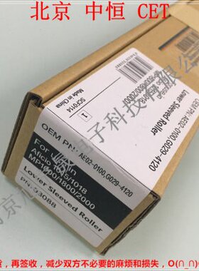 中恒CET适用理光MP1813 2501 1800 2001 2018 2000下辊 压力辊
