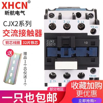 交流接触器CJX2-1810 2510 3210 1210 0910 220v单相 三相380v36V