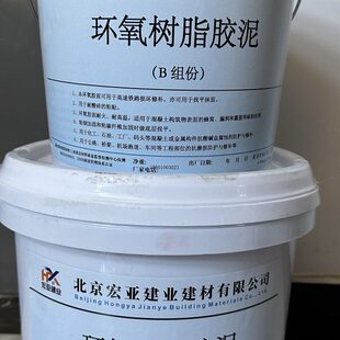 A级环氧树脂胶泥 A级建筑加固胶 高强度高粘结力防腐防水防火抗渗