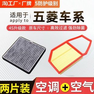 适配五菱宏光s星辰s1s3v宏光plus凯捷空气格空调滤芯活性炭空气滤