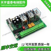 电梯配件 实拍出售拍前咨询 现货质保一年 继电器板ZC B22077S