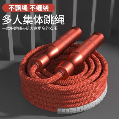 长绳多人跳学生跳大绳专用的绳子学校比赛群体儿童交互跳专业绳子