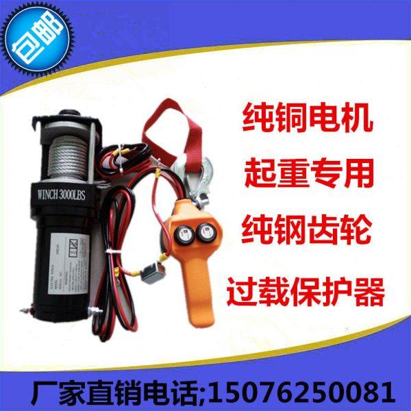 绞车24V电动绞盘12V卷扬机汽车小吊机车用绞盘牵引机绞盘电动葫芦