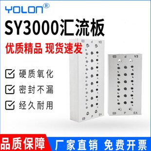 SY3120汇流板3220底板SY3320配件SY3420阀座SY3520电磁阀底座上海