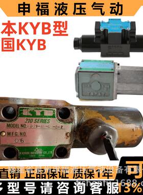 日本KYB液压电磁阀DQS DGS DSGS DQGS换向阀KAYABA