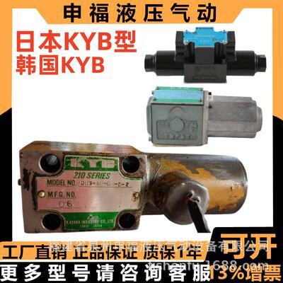 日本KYB液压电磁阀DQS DGS DSGS DQGS换向阀KAYABA