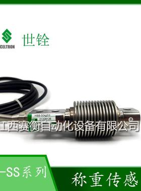 CELTRON世铨HBB-100kgSS HBB-200kgSS/HBB-250kgSS 称重传感器