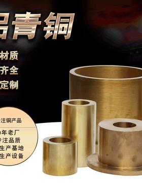 定制加工国标C9550铝青铜5500铜套C09550C0铜板C995500铜棒厂家