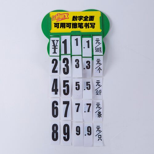 超市果蔬价格牌POP展示架夹子支架标价牌防水生鲜可擦写翻牌旋转