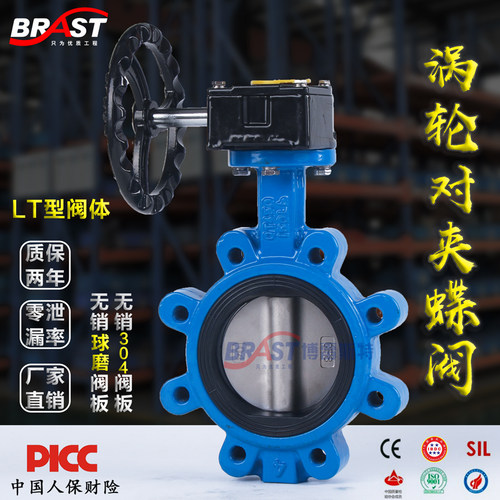 H涡轮LT型凸耳式单夹式蝶阀 LTD371X-150LB 美标 日标 国标