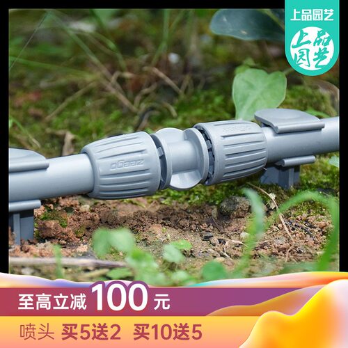 植客zeego 6011主管直通PE16滴灌管水管喷淋滴灌设备配件上品园艺