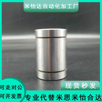 直线轴承 直柱型 C-LMU3/4/5/6/8/10/12/13/16/20/25/30/35/40/50