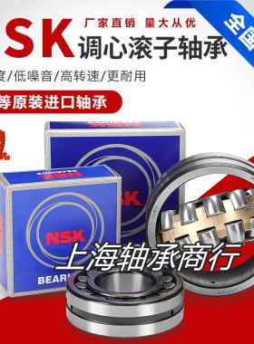 日本进口NSK调心滚子轴承22216 22217 22218 22219 22220 CAE4 CD