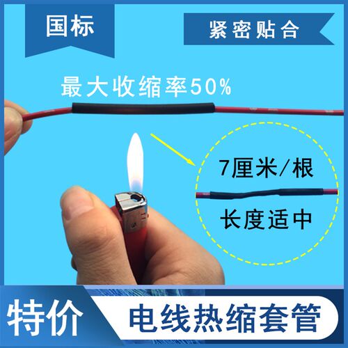 热缩管 绝缘套管2MM~10MM黑色热缩套管 汽车电线塑料伸收缩管