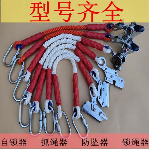 8-12-14mm钢丝绳自锁器尼龙绳高空防坠器通信塔风电专用自锁器