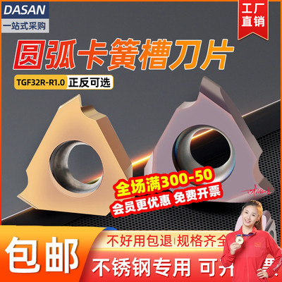 圆弧槽刀片数控切槽刀片卡簧槽刀片TGF32R200不锈钢外割槽刀粒