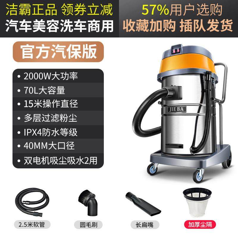 洁霸吸尘器工业用强力大吸力3000W大型工厂大功率桶式吸水机BF593,3C数码配件,USB多功能数码宝,淘宝优惠券,粉丝福利购,淘宝优惠卷